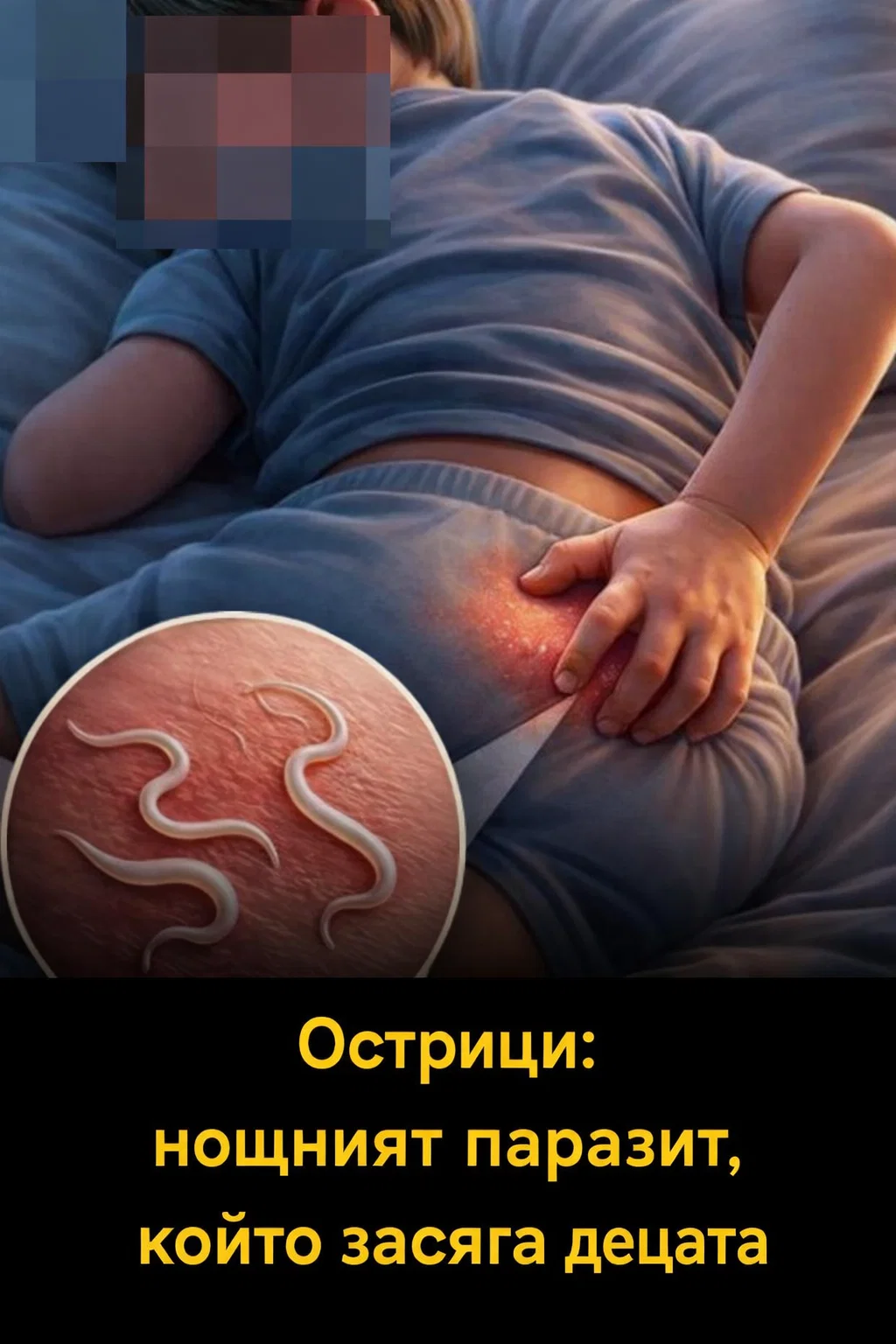 Защо детето ви се чеше повече през нощта — изненадващата причина 3 task 01knrmt933fyjatmq81z2qas7j 1775722406 img 1