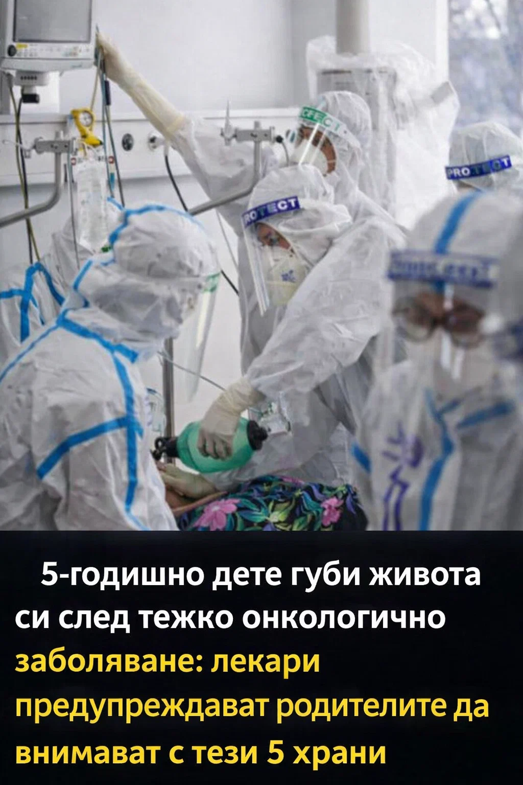 Спрете да давате на децата си тези 5 храни 3