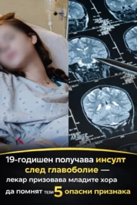 Ако забележите признак №3, незабавно се свържете с лекар. 44 task 01knrncsj7fj3r91yvx47d8q1j 1775723042 img 1