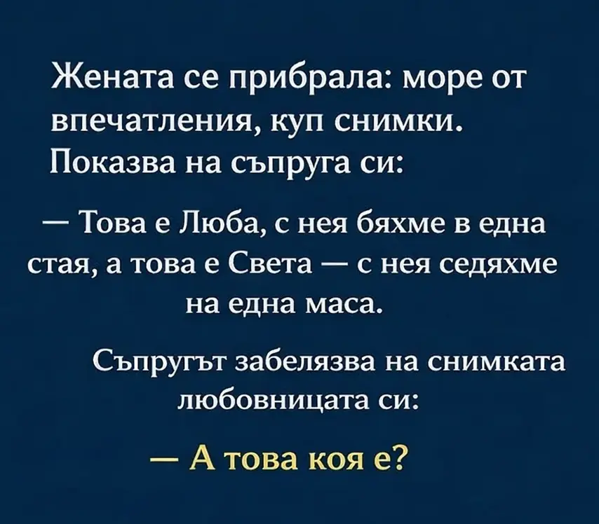Съпругът купил почивки за един и същи курорт — едновременно за жена си и за любовницата си. Такъв развой на събитията очевидно изобщо не е очаквал! 😂😂😂 3 task 01kns6a52jes695y6401zdn4e4