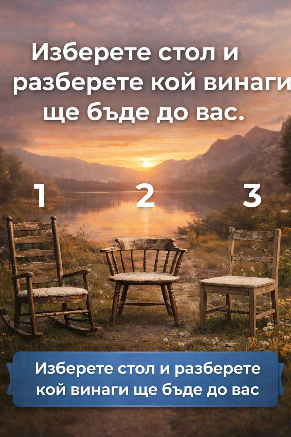 Изберете стол, за да разберете кой винаги ще бъде до вас — вижте първия коментар 👇👇👇 3 task 01kp37msvqe5cbett3ndg1zzrk 1776077698 img 1