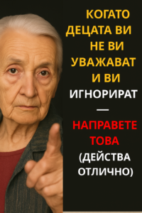 Когато децата ви не ви уважават и ви пренебрегват… Не се ядосвайте! Направете ТОВА вместо това (действа изключително ефективно). 32 20251005 1028 savet za roditeli remix 01k6sm93g4ezq8qsect7xeqjxb