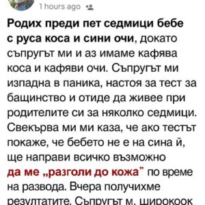 Той настоя за тест за бащинство — после открих неговата тайна. 👇 8 523892654 766895289017039 6665626098147078155 n