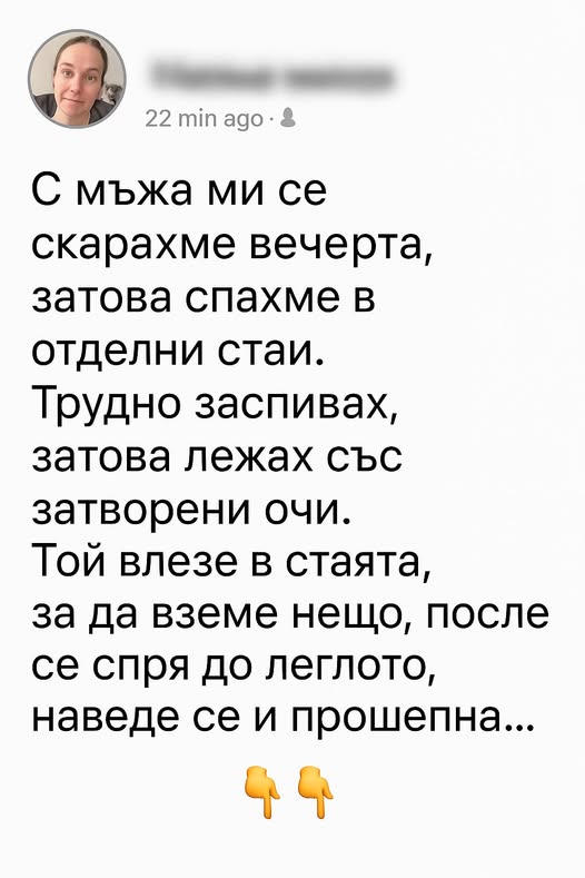 Съпругът ми мислеше, че спя, и прошепна истината, която бих искала да не бях чула… 3 532236296 782742587432309 5099588217824241958 n