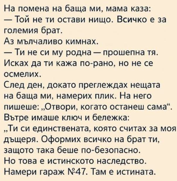 Поменът за баща ми приключваше. Хората се разотиваха бавно, оставяйки ни сами в тишината на дома, който доскоро беше пълен със смях 3 538920752 122200160198271488 8174444732413661617 n