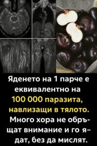 Яденето на 1 парче е еквивалентно на 100 000 паразита, навлизащи в тялото. Много хора не обръщат внимание и го ядат, без да мислят. 28 544929116 801870832186151 8241220943786013745 n