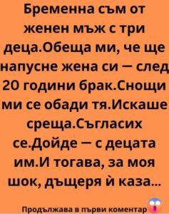 Телефонът вибрираше върху нощното шкафче, но аз не му обърнах внимание. Огнян беше до мен, пръстите му нежно галеха корема ми, където растеше нашата тайна, нашето бъдеще 16 558666549 122205127472271488 8838536697628206902 n
