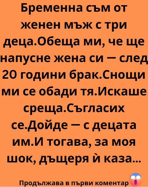 Телефонът вибрираше върху нощното шкафче, но аз не му обърнах внимание. Огнян беше до мен, пръстите му нежно галеха корема ми, където растеше нашата тайна, нашето бъдеще 3 558666549 122205127472271488 8838536697628206902 n