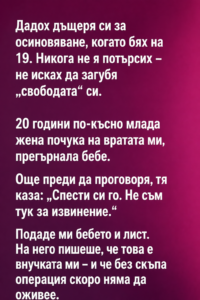 Дадох дъщеря си за осиновяване, когато бях на 19. 👇 40 58085aef 1385 4e5f 9cf0 4320665dfb10