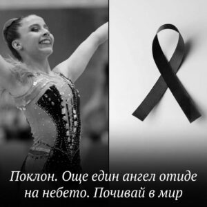 Поклон. Още едuн ангел отuде на небето. Почивай в мир… Вижте повече 👇👇 👇 50 608660403 934206315846082 4380000854736450567 n