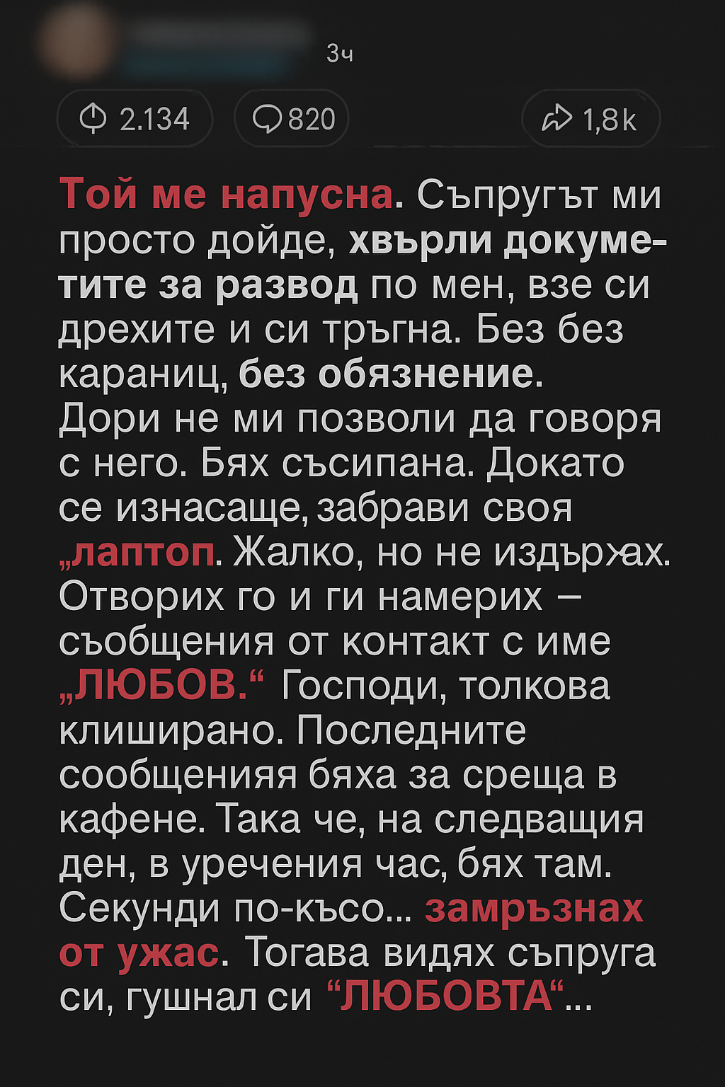 Той не ме напусна заради друга жена — истинската причина разби сърцето ми. 👇 3 63ef83ab 5185 40a3 9f7c 4fc17fca719c