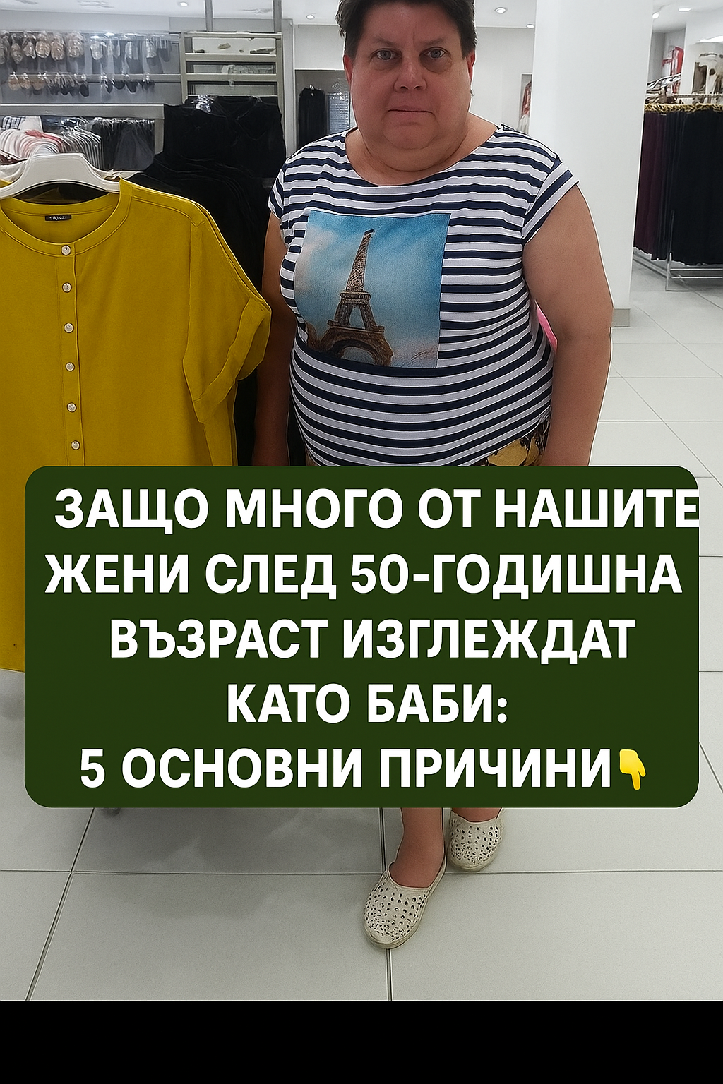 Защо много от нашите жени след 50-годишна възраст започват да изглеждат като баби: 5 основни причини 👇 3 chatgpt image 10.08.2025 g. 14 10 37