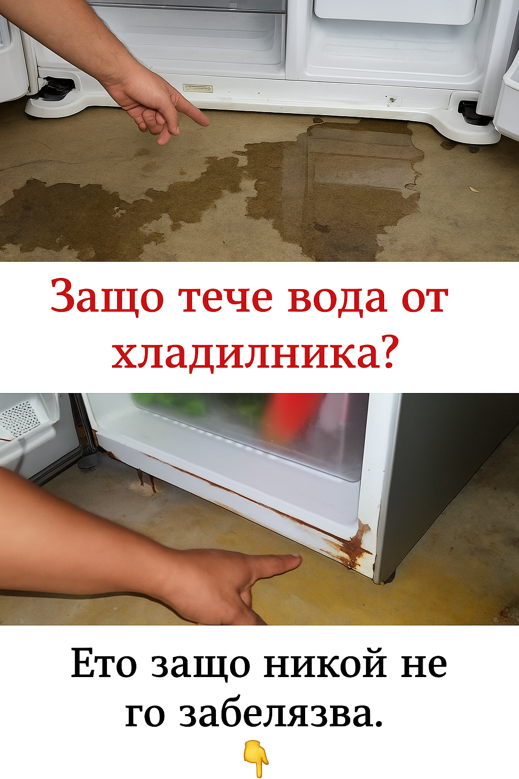 Защо тече вода от хладилника? Четвъртата причина ще ви шокира! 3 chatgpt image 14.07.2025 g. 23 58 49