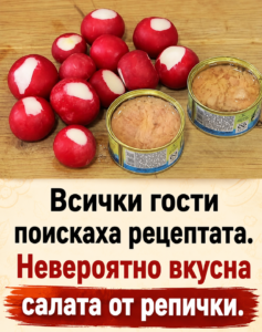 Забравете за репичките със сметана. Тази салата е истинският хит на пролетната трапеза! 26 chatgpt image 17.05.2026 g. 12 47 12
