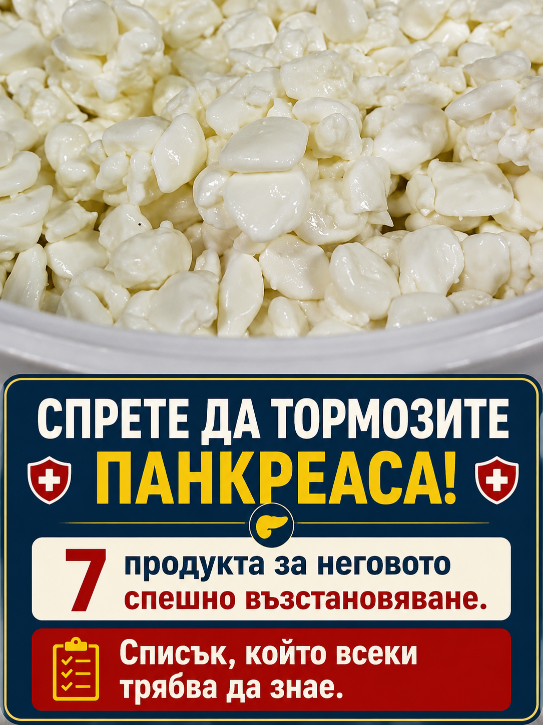 Спрете да изтощавате панкреаса си: ето 7 продукта, които могат да помогнат за възстановяване на работата му 👇👇👇 3 chatgpt image 17.05.2026 g. 19 49 49
