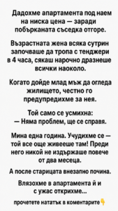 Дадохме апартамента под наем на ниска цена — заради побърканата съседка отгоре. Възрастната жена всяка сутрин започваше да тропа с тенджери в 4 часа, сякаш нарочно дразнеше всички наоколо. 14 chatgpt image 2.05.2026 g. 18 48 12