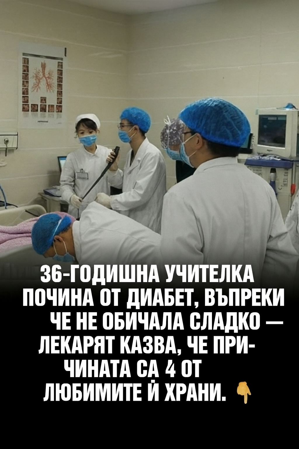 Учителка на 36 години почина от диабет, въпреки че не обичала сладко — според лекаря причината се крие в 4 от любимите ѝ храни. 3 chatgpt image 2.08.2025 g. 15 04 03