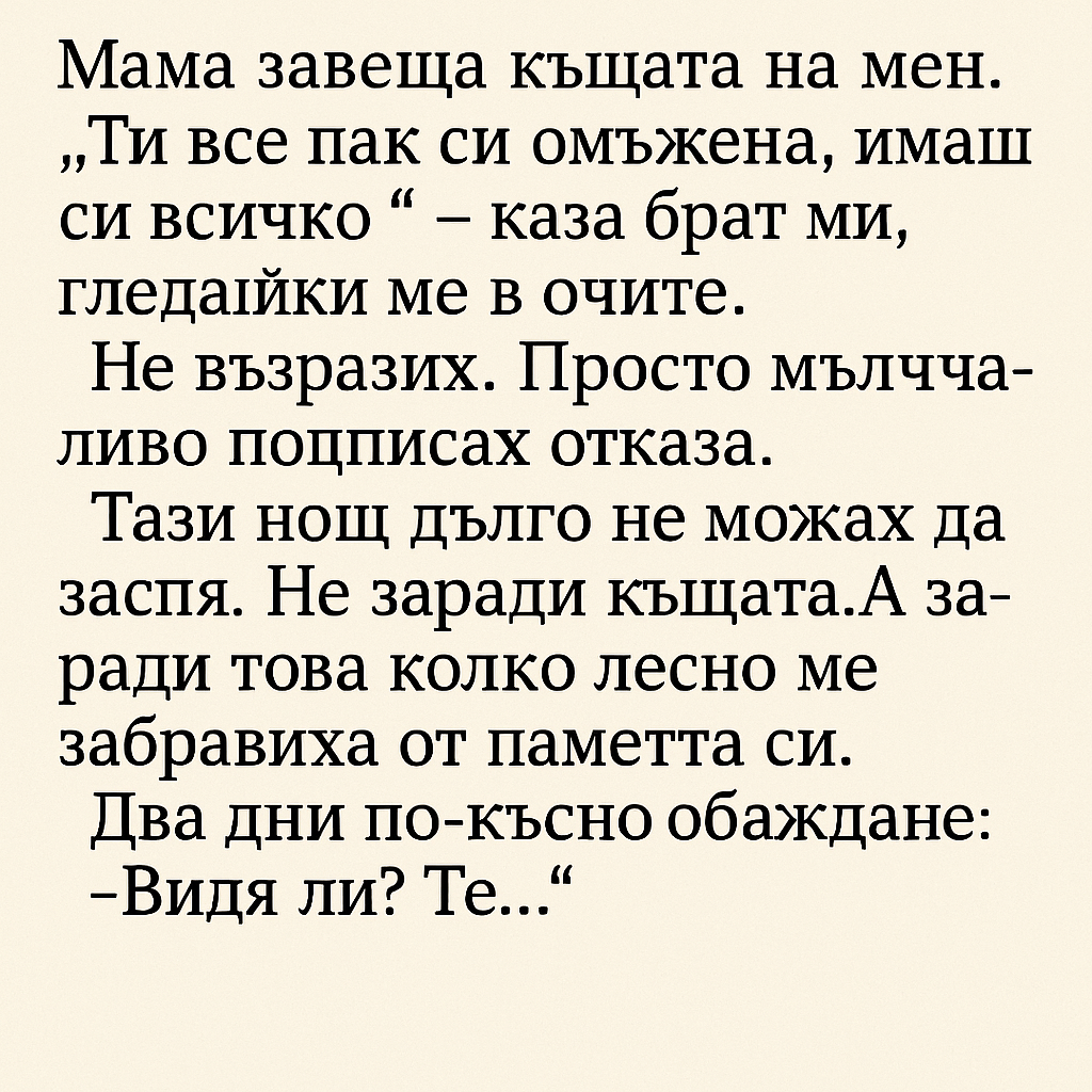 chatgpt image 26.07.2025 g. 13 11 46