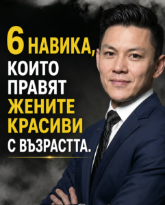 6 навика, които помагат на жените с годините да изглеждат прекрасно и уверено 🤔🤔👇 Вижте повече… 14 chatgpt image 8.05.2026 g. 10 07 34