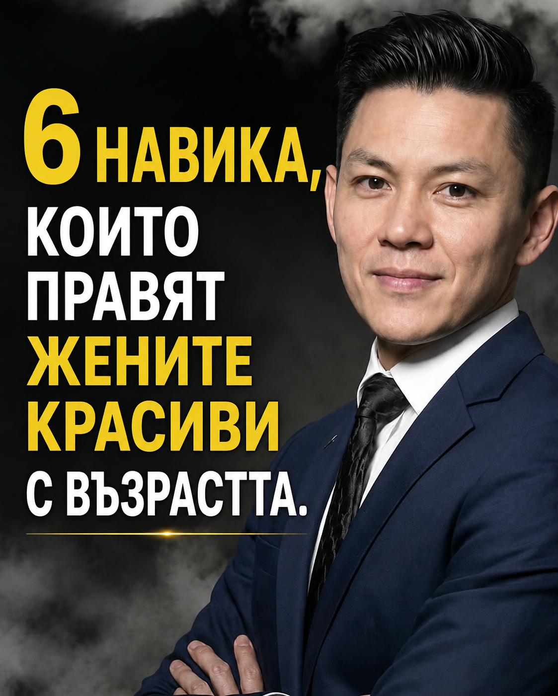 6 навика, които помагат на жените с годините да изглеждат прекрасно и уверено 🤔🤔👇 Вижте повече… 3 chatgpt image 8.05.2026 g. 10 07 34