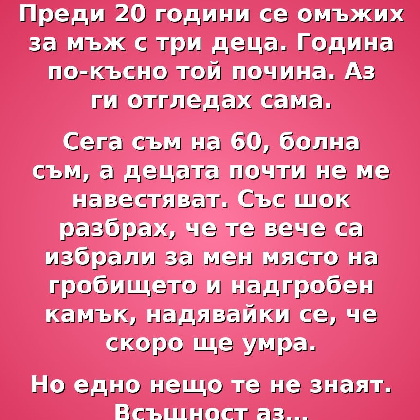 stepkids story pink bg 1080x1080 1