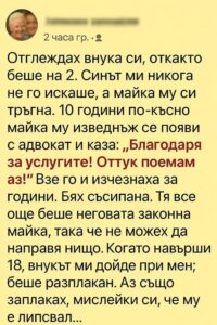 Отглеждах внука си, откакто беше на 2. Синът ми никога не го искаше, а майка му си тръгна.👇 44 592304745 122174049506593989 7768012699312666370 n