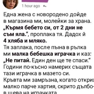 Една жена с новородено дойде в магазина ми, молейки за храна. 👇 2 597383084 122176334048593989 7994318696194564364 n
