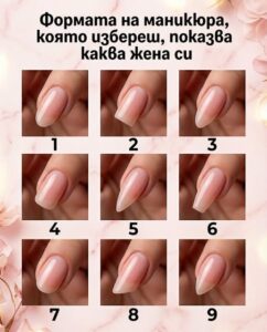 Формата на маникюра, която избереш, показва каква жена си 8 722131864 1050890404178546 4692147379525819789 n