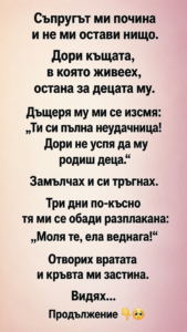 Съпругът ми почина и не ми остави нищо. Дори къщата, в която живеех, остана за децата му. Дъщеря му ми се изсмя: 38 chatgpt image 10.06.2026 g. 15 54 40