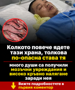 Вид месо, който много хора обичат и консумират всеки ден. 50 chatgpt image 10.06.2026 g. 17 22 14