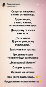Съпругът ми почина и не ми остави нищо. Дори къщата, в която живеех, остана на неговите деца. Дъщеря му се изсмя и ми каза: 14 chatgpt image 12.06.2026 g. 15 28 23