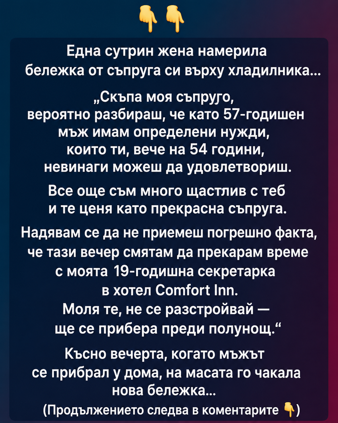Една сутрин жена намерила бележка от съпруга си върху хладилника... 3 chatgpt image 12.06.2026 g. 18 37 45