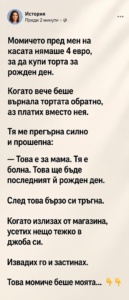 Момичето пред мен на касата нямаше 4 евро, за да купи торта за рожден ден. Когато вече беше върнала тортата обратно, аз платих вместо нея. Тя ме прегърна силно и прошепна: 2 chatgpt image 15.06.2026 g. 14 19 22