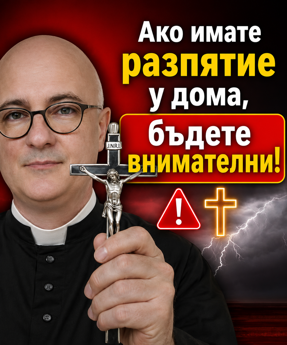 Наличието на кръст в дома води до това (малцина го знаят) 😲👇 3 chatgpt image 4.06.2026 g. 15 27 17