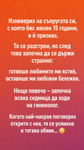 Изневерих на съпругата си, с която бях женен 15 години, и ѝ признах. 56 chatgpt image 6.06.2026 g. 14 41 49