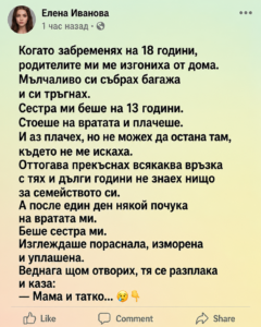 Когато забременях на 18 години, родителите ми ме изгониха от дома. Мълчаливо си събрах багажа и си тръгнах. 20 chatgpt image 9.06.2026 g. 13 55 55