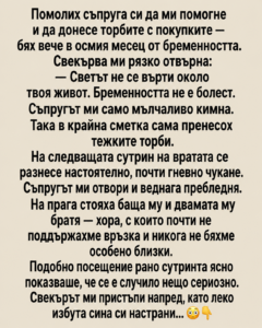 Помолих съпруга си да ми помогне и да донесе торбите с покупките — бях вече в осмия месец от бременността. Свекърва ми рязко отвърна: 8 chatgpt image 9.06.2026 g. 14 06 38