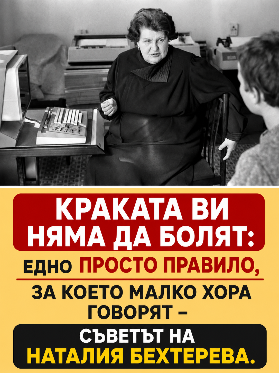 Краката ви няма да болят: едно просто правило, за което малко хора говорят – съветът на Наталия Бехтерева. 👇👇👇 3 chatgpt image jun 30 2026 02 20 49 pm