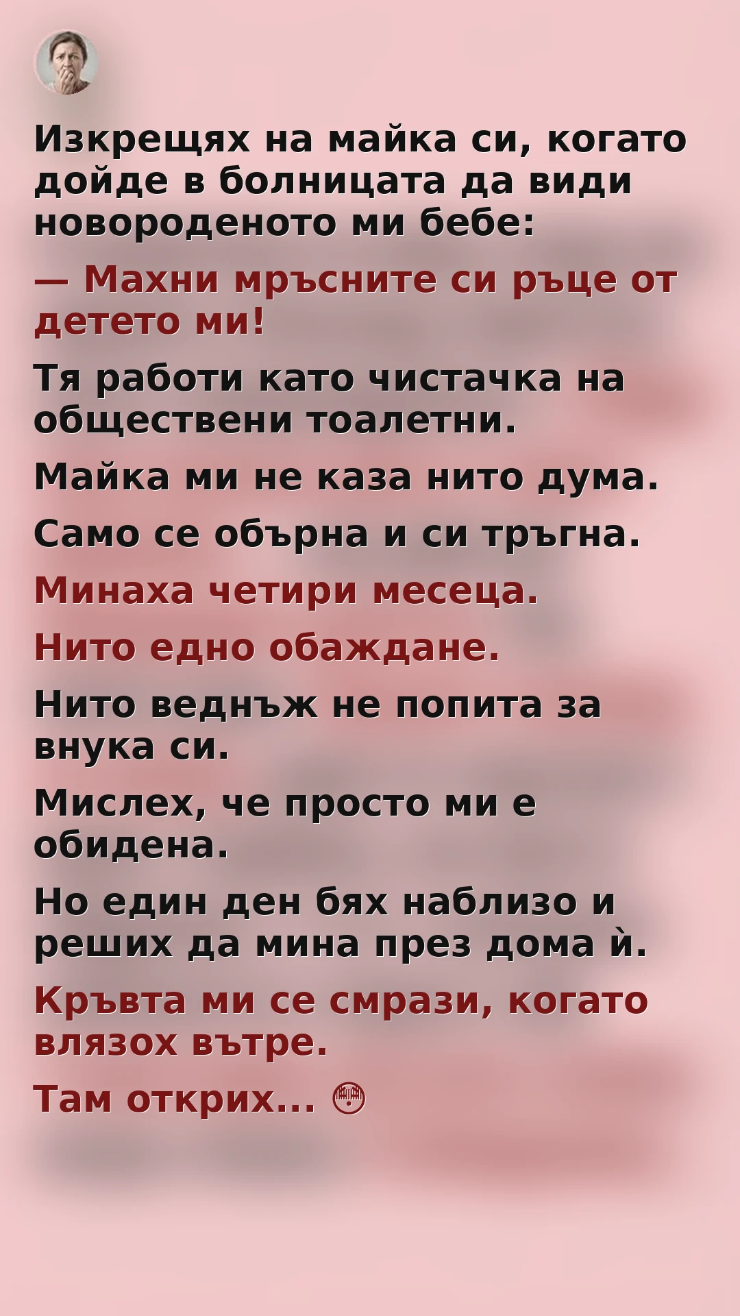 facebook story maika bolnica