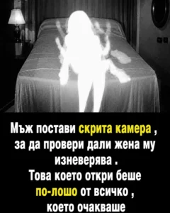 Постави скрита камера, за да провери дали жена му изневерява – Това, което засне, обаче го накара да му се повдигне 54 5d0e8a15 e94c 4a07 8341 9e3918e252cc.png