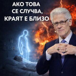 7 знака, че душата ти се подготвя да се върне в духовния свят. 😱🤯… Виж още 👇 38 741106048 1030892933061065 8486711716944106512 n