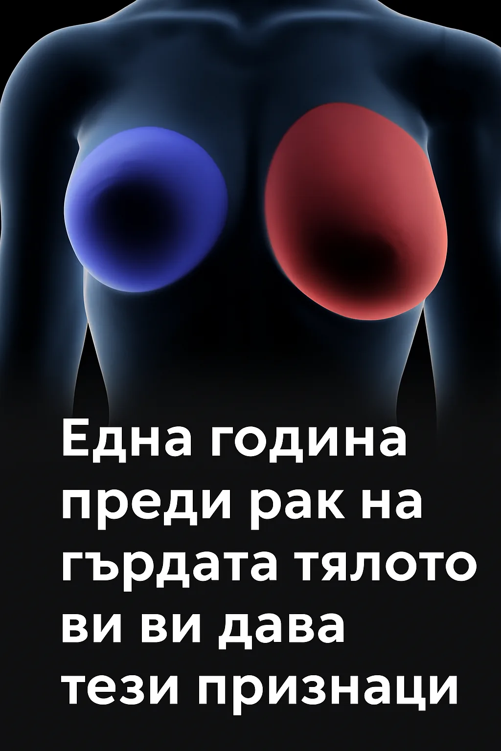 Това са 4-те ранни признака на рак на гърдата, които не бива да игнорирате 😨 вижте повече👇 3 af537ea9 23b9 4314 9b35 9d6c1c4bd519.png