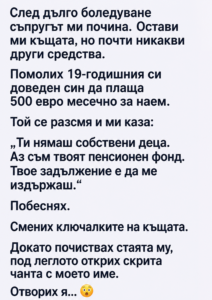 След дълго боледуване съпругът ми почина. Остави ми къщата, но почти никакви други средства. 50 chatgpt image 17.07.2026 g. 14 19 12