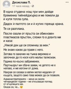 В една студена нощ при мен дойде бременна тийнейджърка и ме помоли да ѝ купя топла супа... 44 chatgpt image 17.07.2026 g. 14 26 29