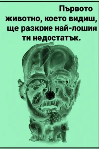Този визуален тест разкрива „най-големия ти недостатък“ според първото животно, което видиш 2 untitled project 12.jpg