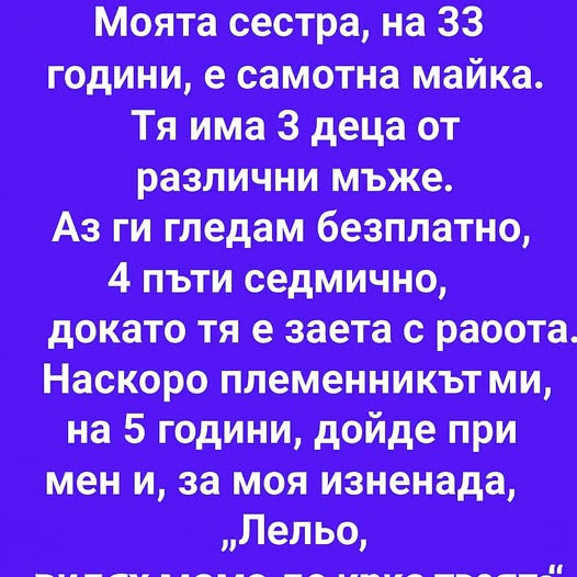 Моята сестра, на 33 години, е самотна майка.👇 3 544776080 801765402196694 3749984184439865987 n