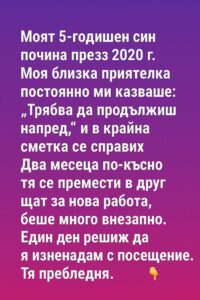 Моят 5-годишен син почина през 2020 г.👇 62 546938323 805742565132311 5929483018636973899 n