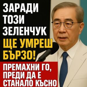 ОПАСНОСТ! Зеленчук №1, който е ПО-ОТРОВЕН от алкохола (За хора над 60: ИЗБЯГВАЙТЕ ГО!) 👇 52 623366034 122181813734593989 5193258890230859593 n