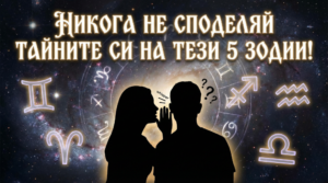 Тези 5 зодии са най-големите предатели 20 70ca9c4e aa1c 436b a537 4dd58c6825da 2048x1143 1