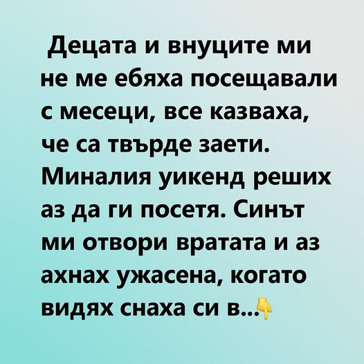 Децата и внуците ми не ме бяха посещавали с месеци, все казваха, че са твърде заети. 👇 3 760671479 1661870829275639 6258751912456902784 n